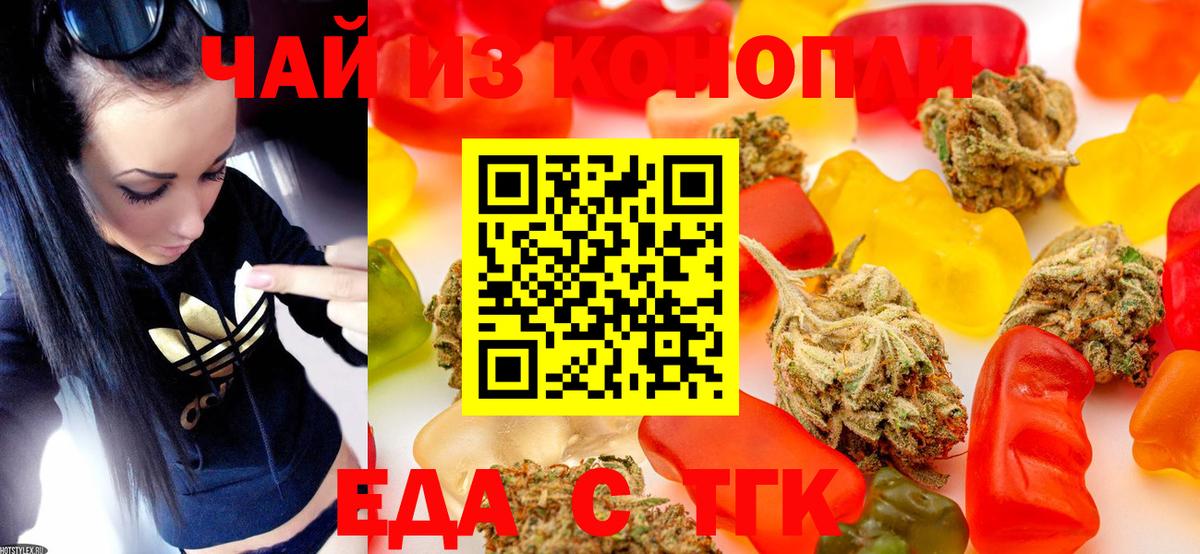 Canna-Cookies марихуана Дедовск