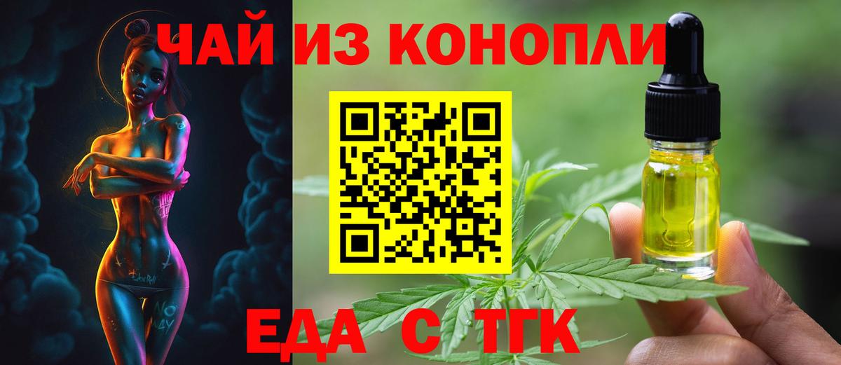 Дедовск  Еда ТГК конопля  Вход с VPN 