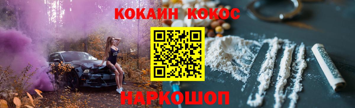 КОКАИН Fish Scale  Вход с VPN  Дедовск  Кокаин 99% 