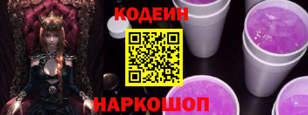 Дедовск  Кодеин напиток Lean (лин)  Кодеиновый сироп Lean напиток Lean (лин)  Вход с VPN 