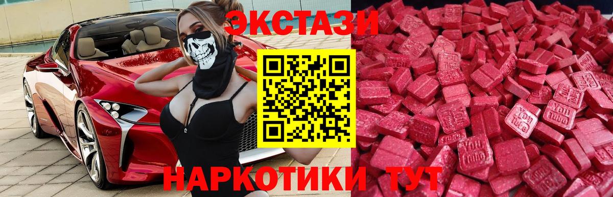 ЭКСТАЗИ  ЭКСТАЗИ mix  Экстази диски  Вход с VPN  Дедовск 