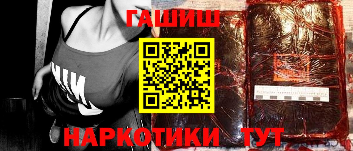 Дедовск  Гашиш убойный  Вход с VPN 