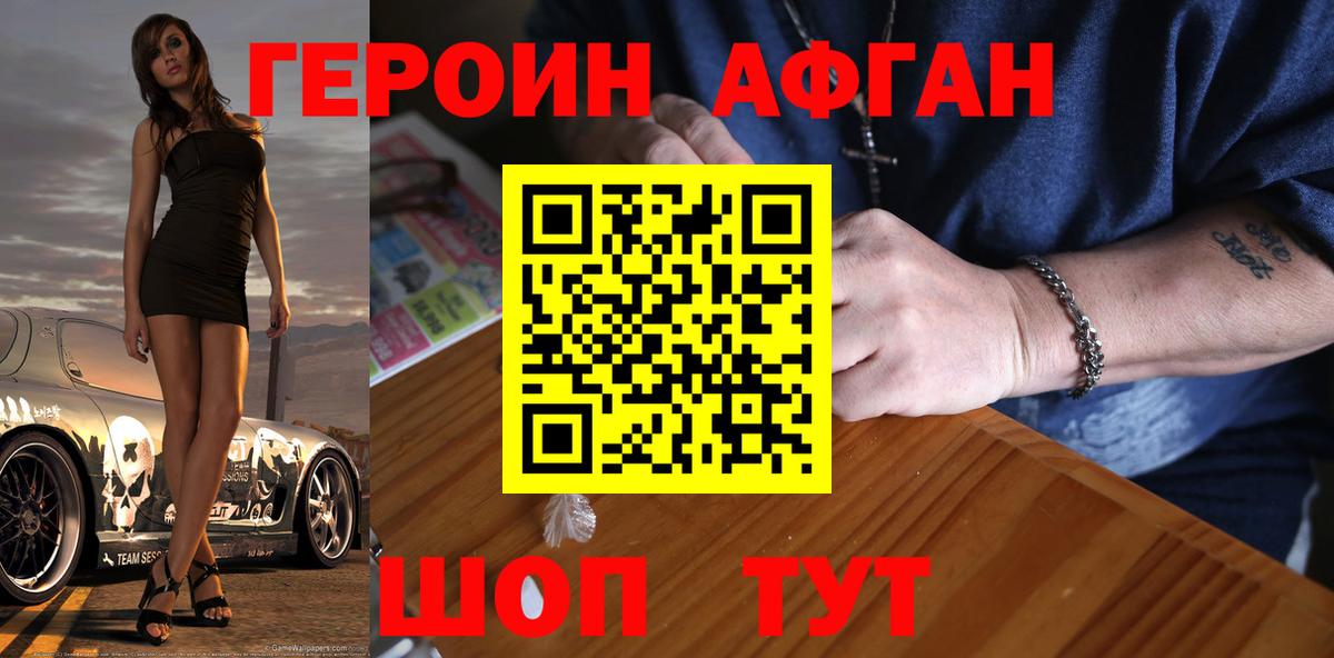 Героин белый  Вход с VPN  Дедовск 
