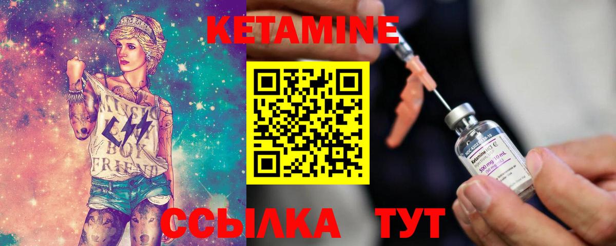 КЕТАМИН VHQ  Вход с VPN  Дедовск 