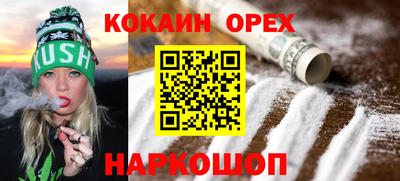 спайс Лесосибирск