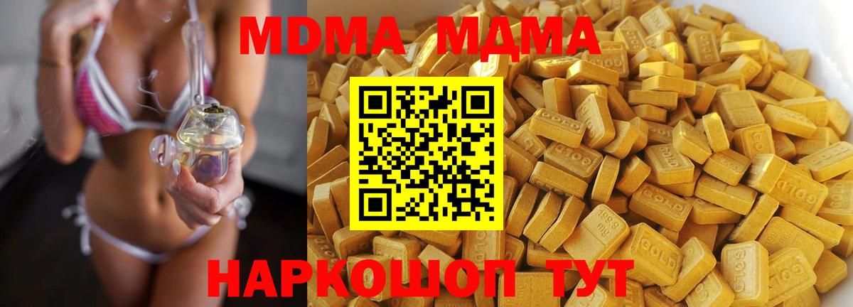 Дедовск  МДМА молли  Вход с VPN  МДМА VHQ 
