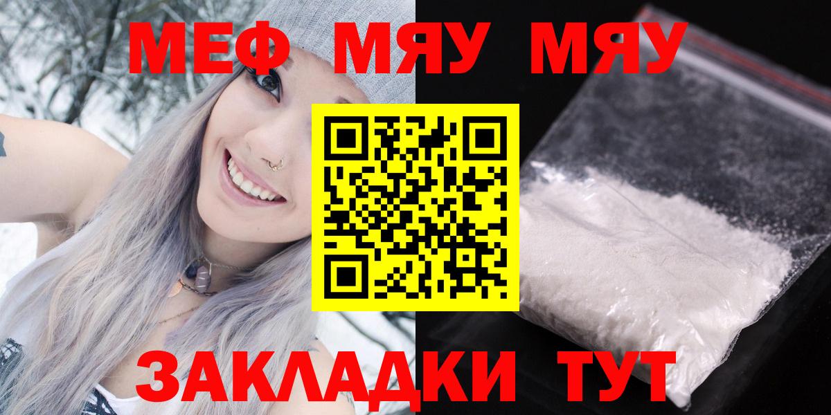 Мефедрон  Дедовск