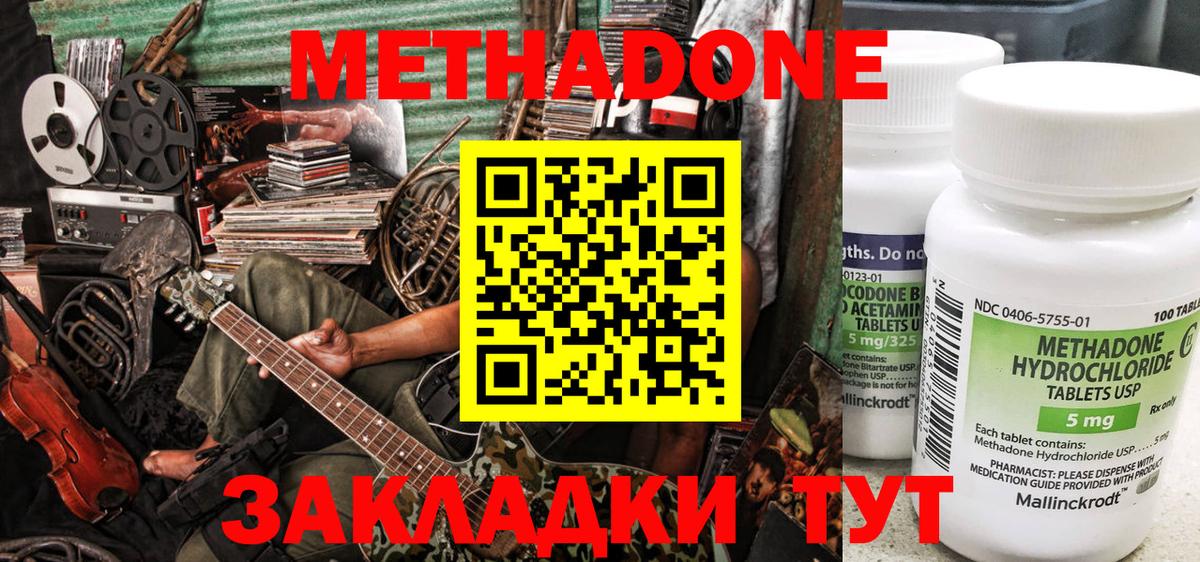 МЕТАДОН белоснежный  Вход с VPN  KRAKEN зеркало  Метадон methadone  Дедовск 