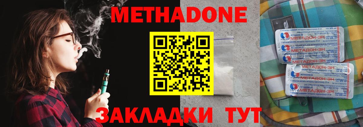 Метадон мёд Дедовск