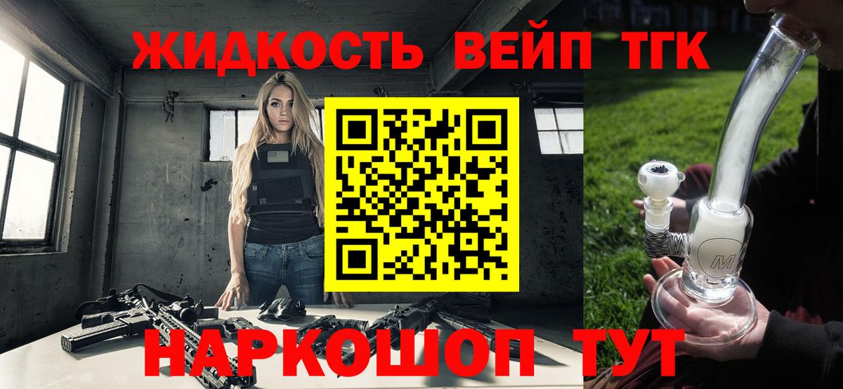 Дистиллят ТГК вейп с тгк  Вход с VPN  ТГК вейп  Дедовск 