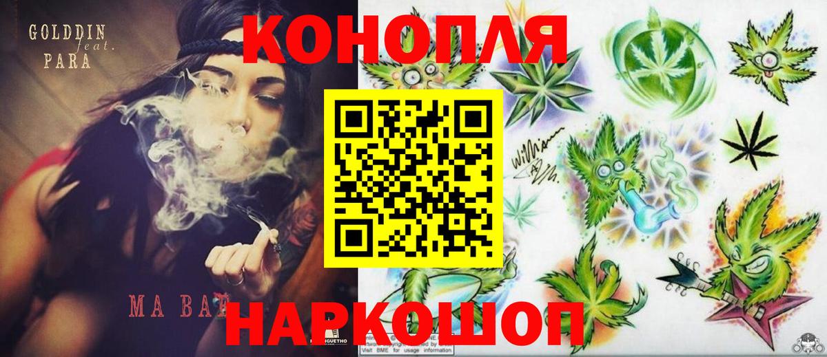Бошки Шишки SATIVA & INDICA  Вход с VPN  Шишки марихуана семена  Дедовск  Каннабис тримм  Каннабис планчик 